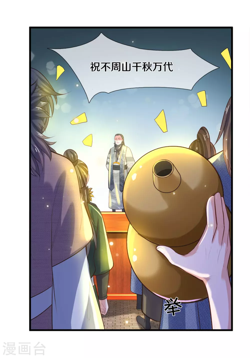 第181话 蛊斗赛开始2
