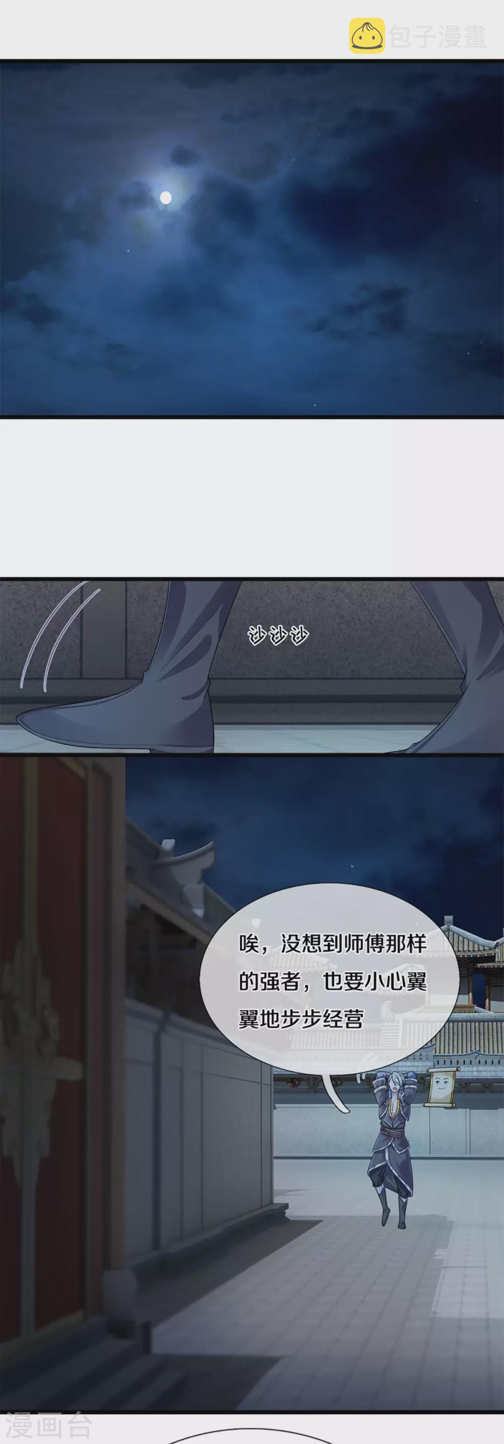 第191话 疯狂的计划12