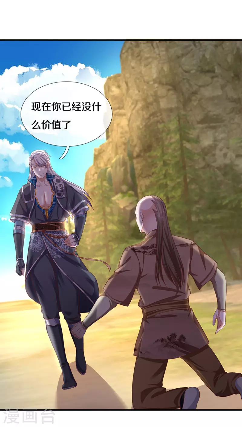 第227话 探听情报22