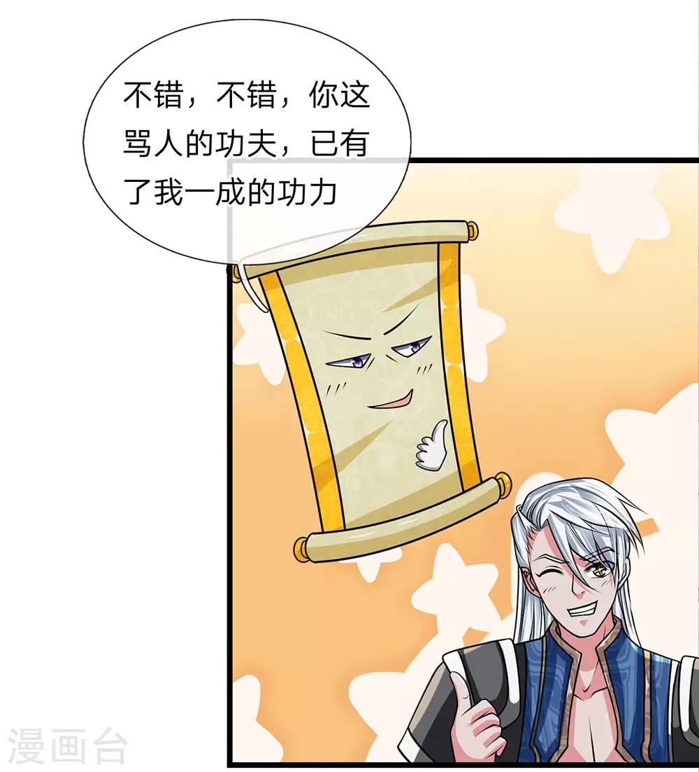 第15话 不用比了，收你爲徒4