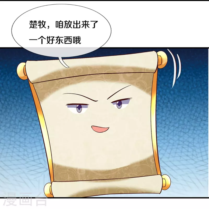 第253话 突如其来的安全感7