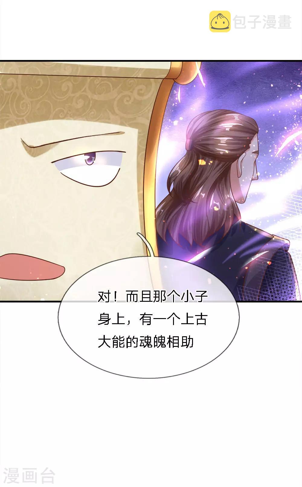 第135话 上古大能，魂魄相助8