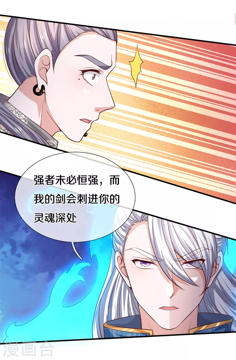 第202话 有烟无伤定律7