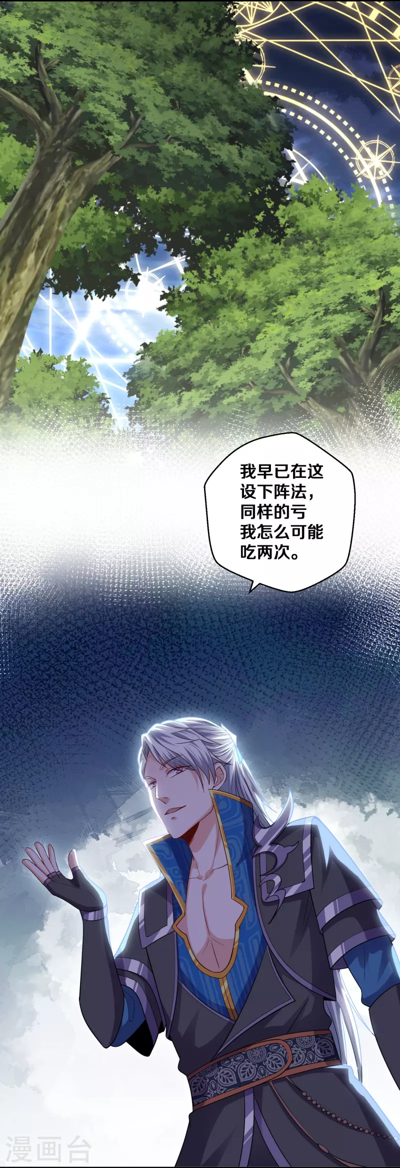 第325话 深入敌营2