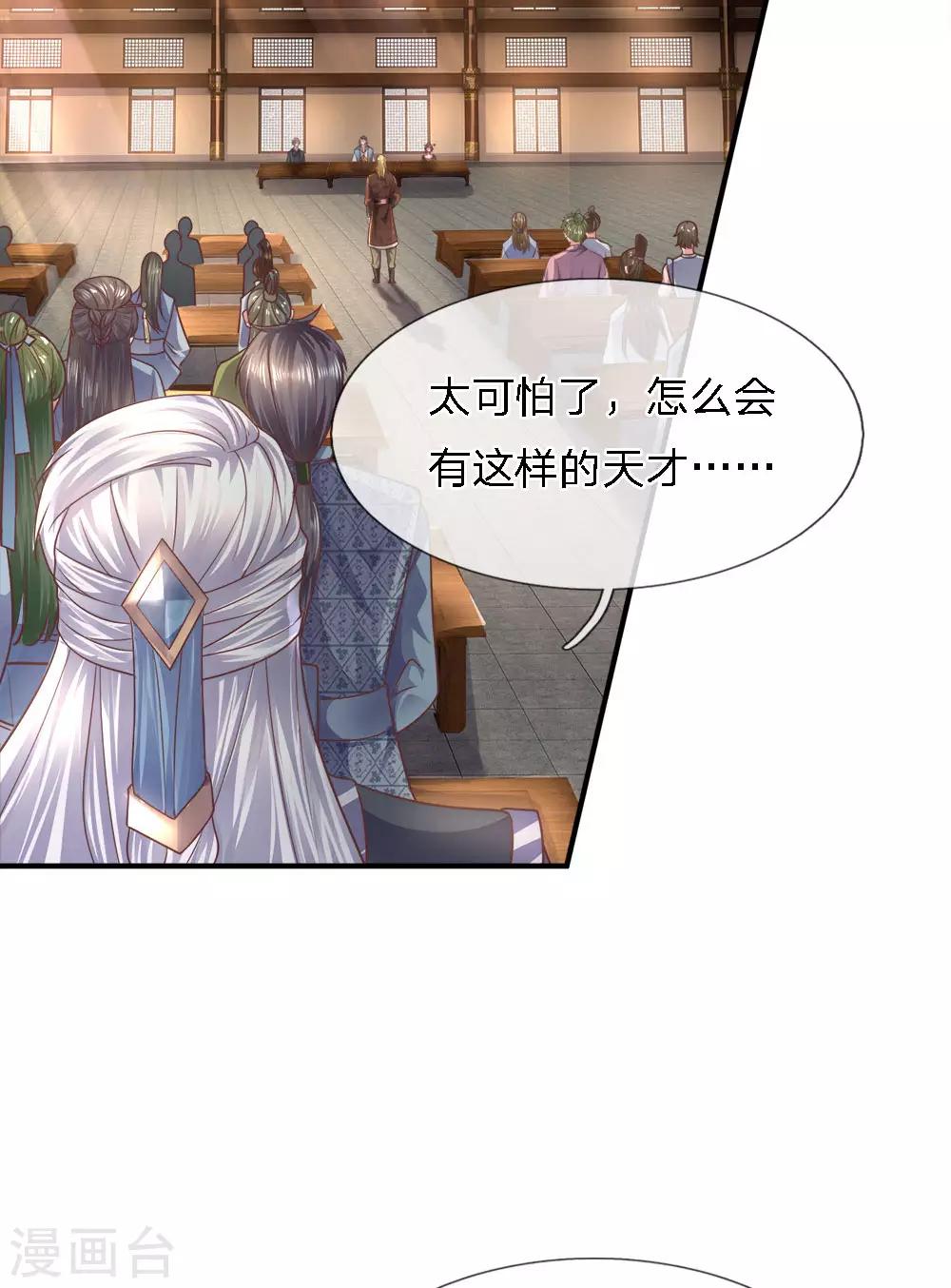 第138话 愚钝之人，不值一提16
