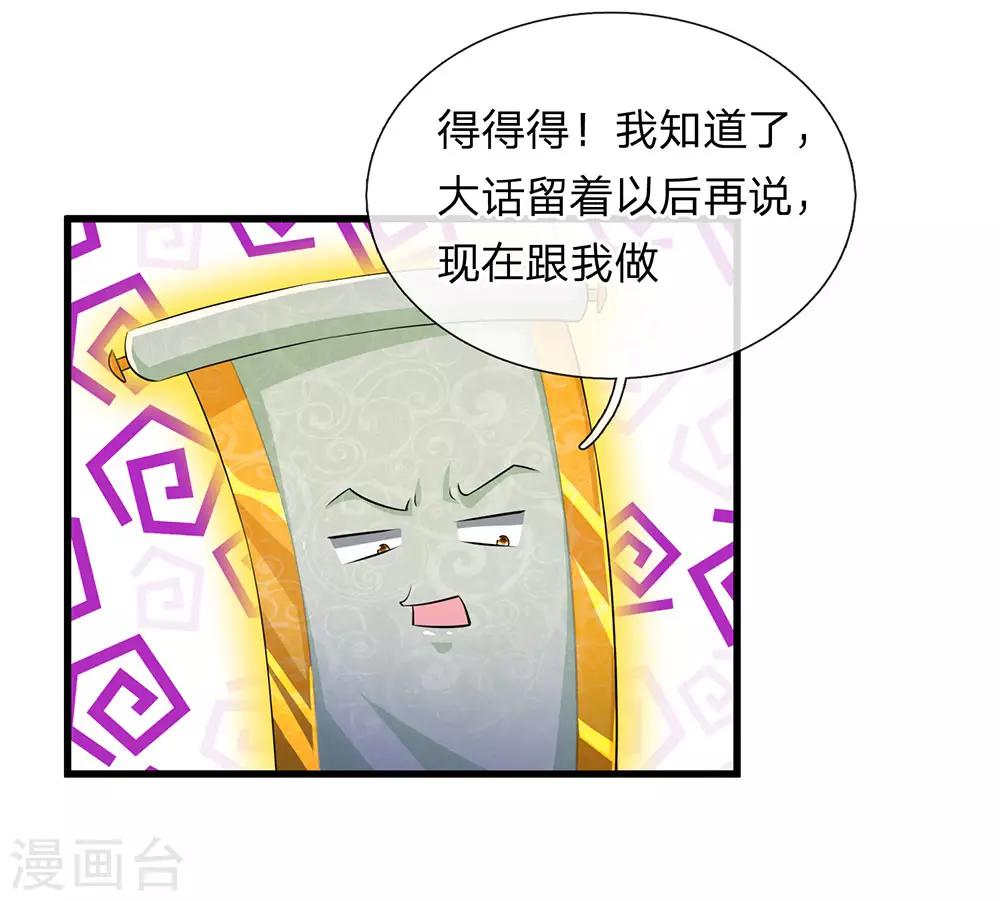 第63话 人在江湖，身不由己9