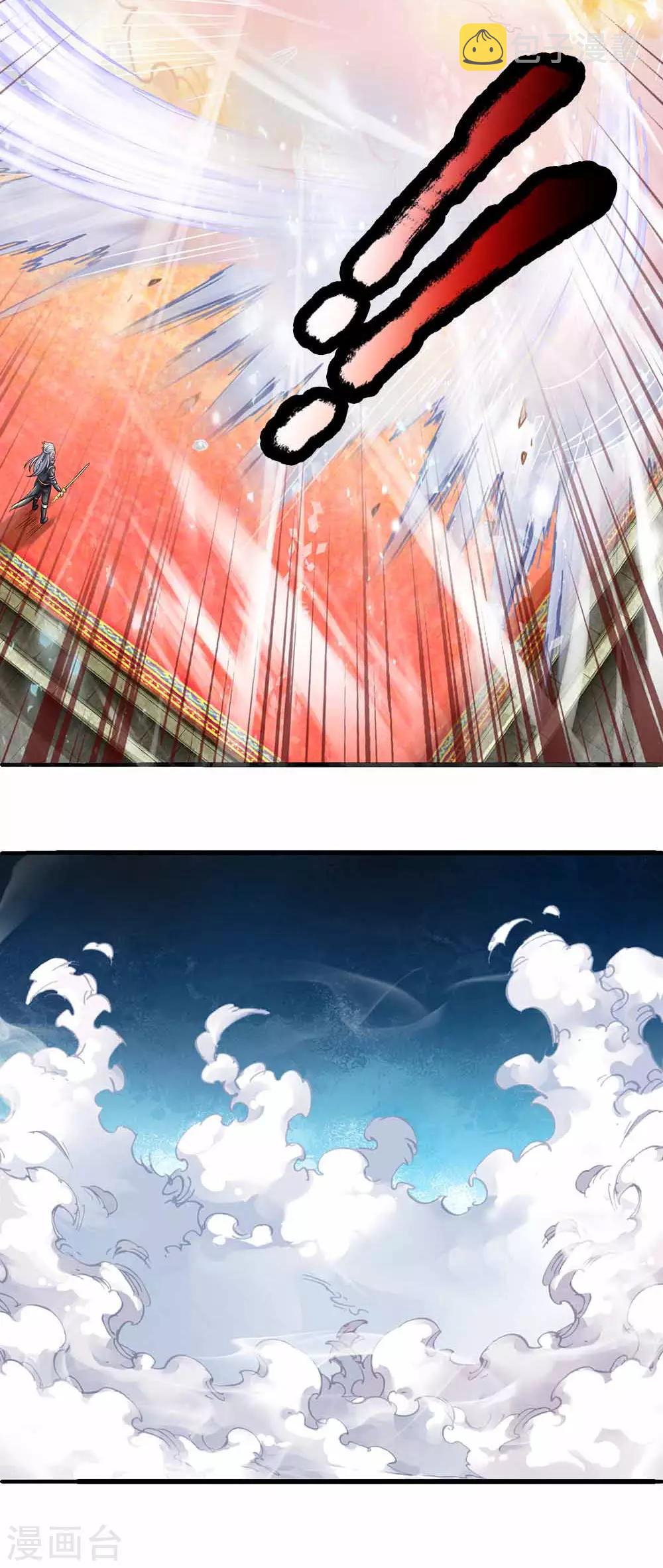 第145话 第三器魂，誓死不出16
