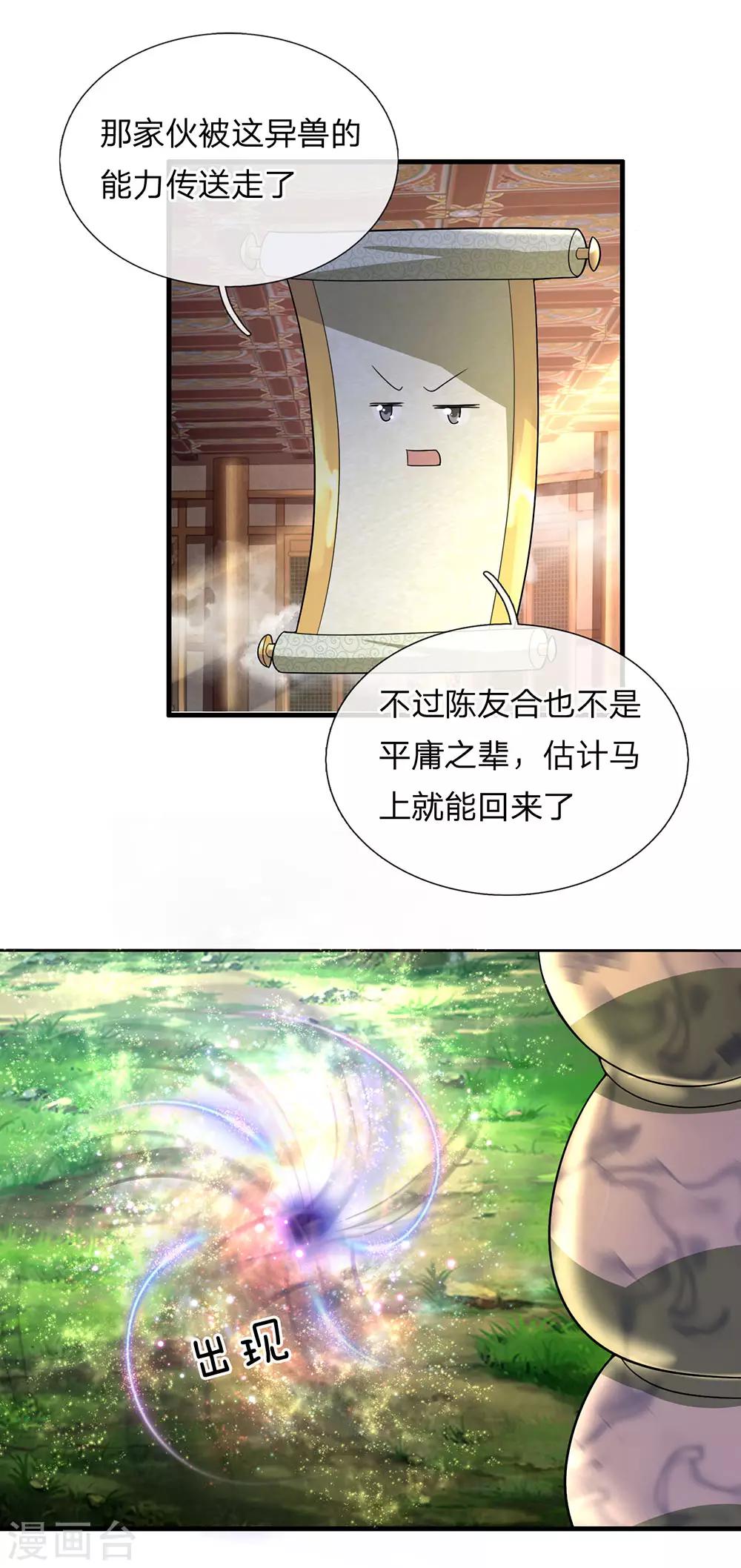 第67话 心有灵犀，不谋而合3
