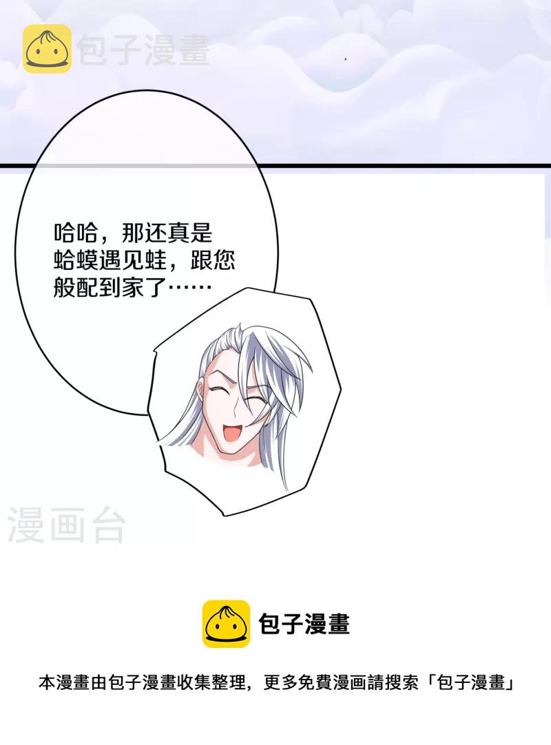 第296话 锁妖塔，收！10
