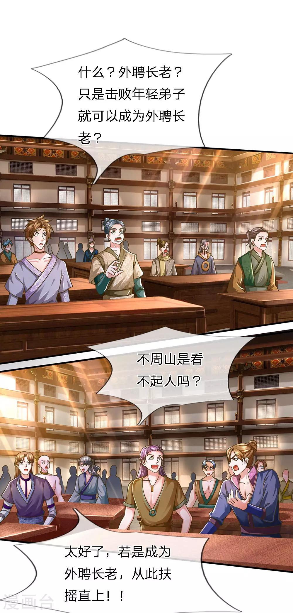 第138话 愚钝之人，不值一提23