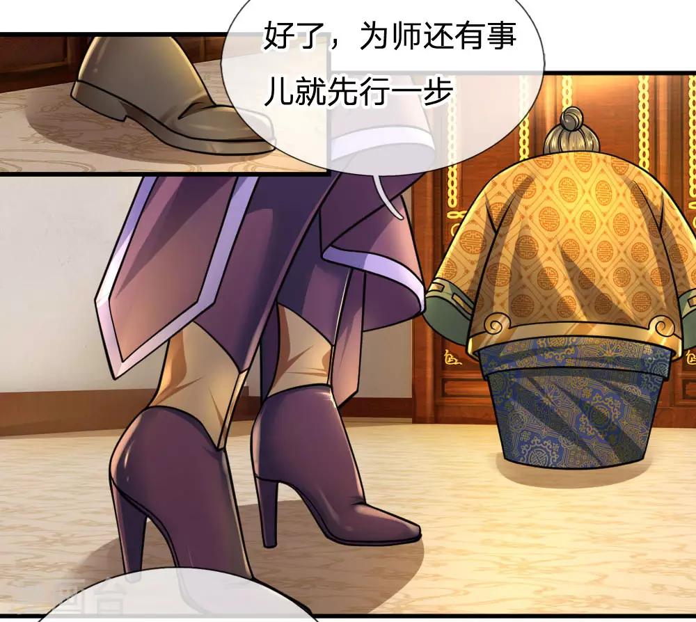 第99话 鱼跃龙门，一飞冲天9