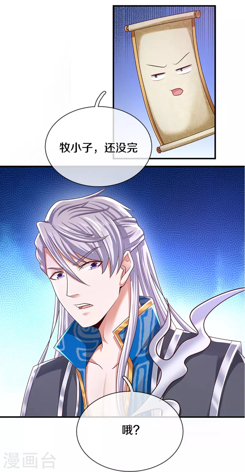 第240话 偶逢老对手12