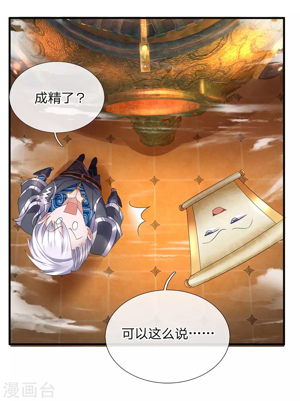 第94话 挣脱束缚，拥有灵智10