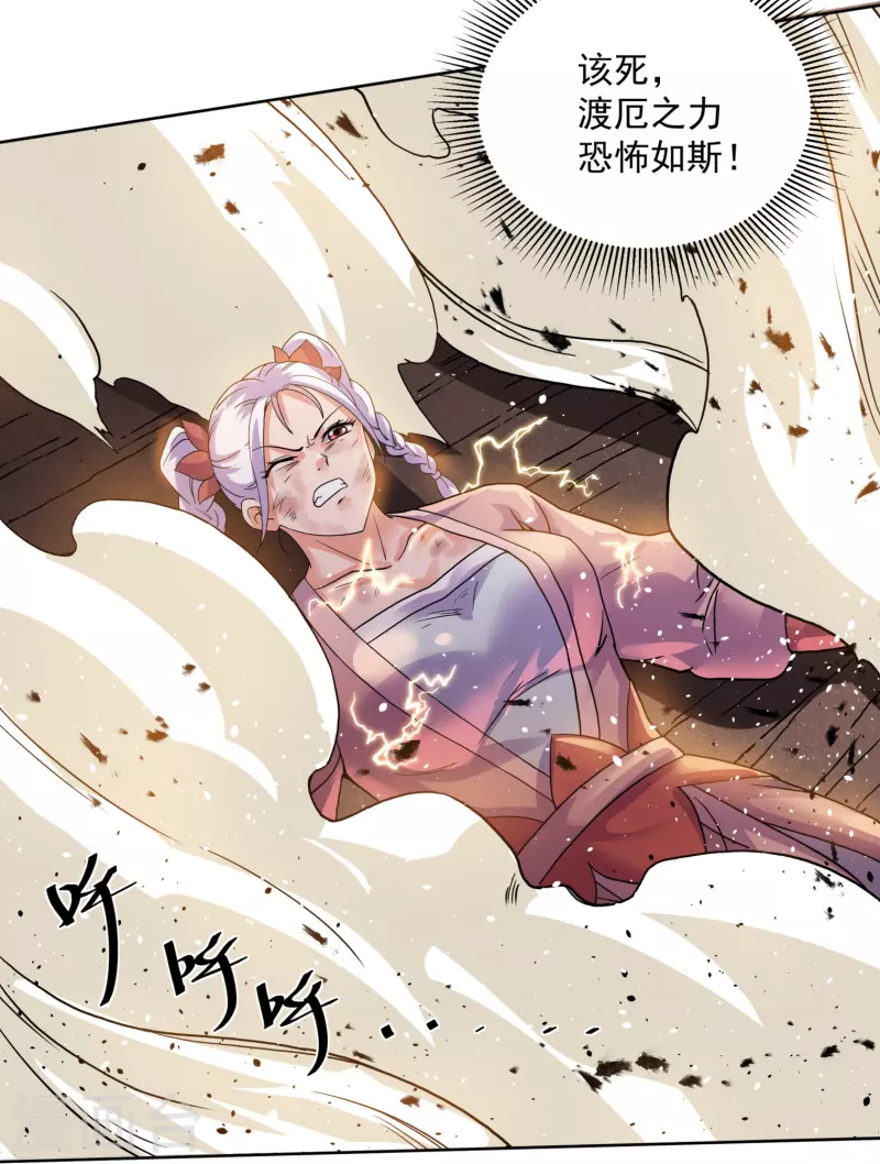 第297话 神兽到手？27