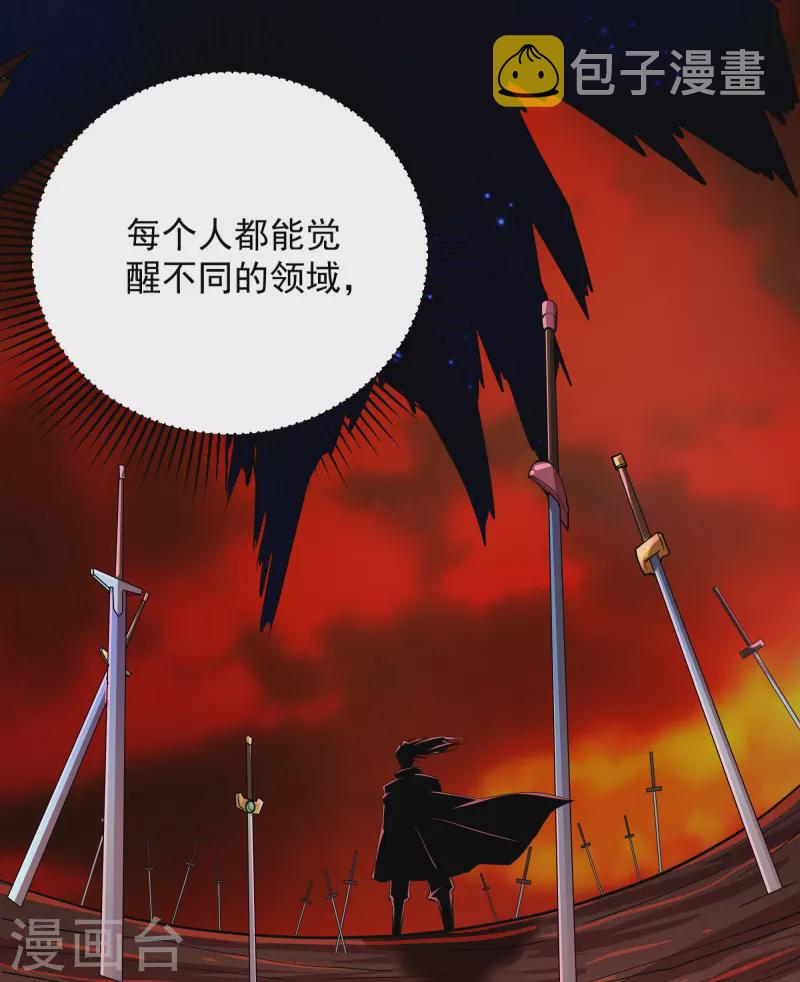 第271话 星空爲焰，造化烘炉5