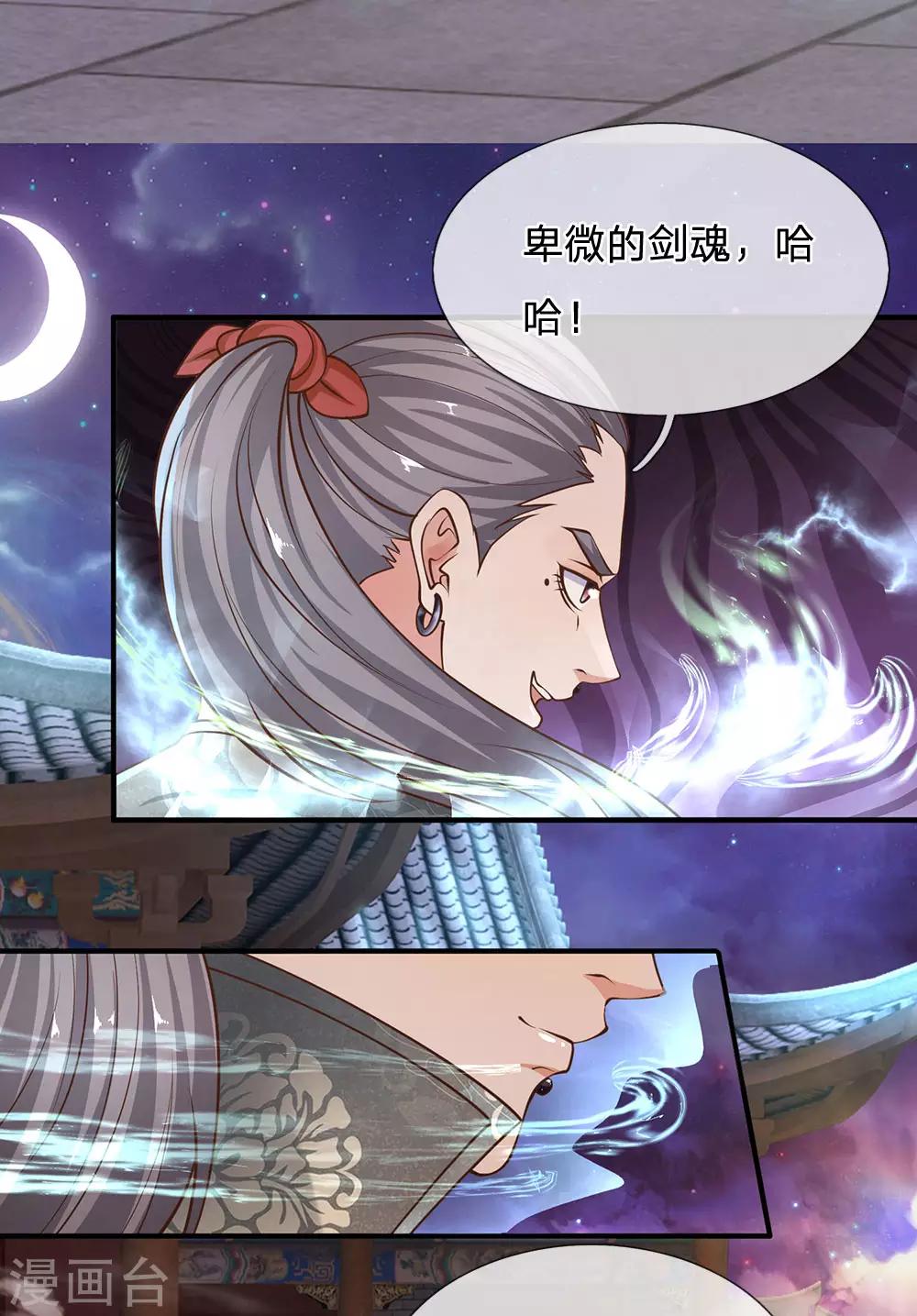 第130话 不周山内，切勿走动2
