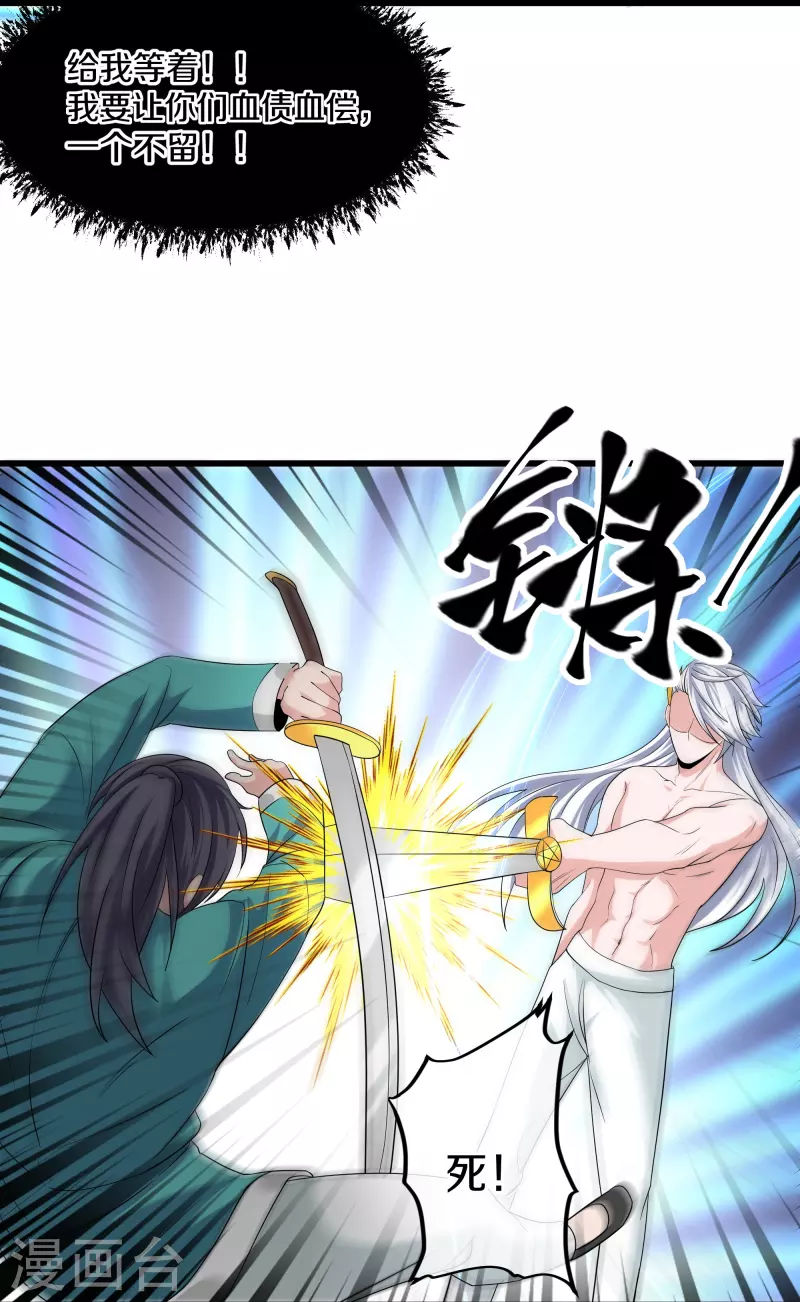第316话 一个不留！29