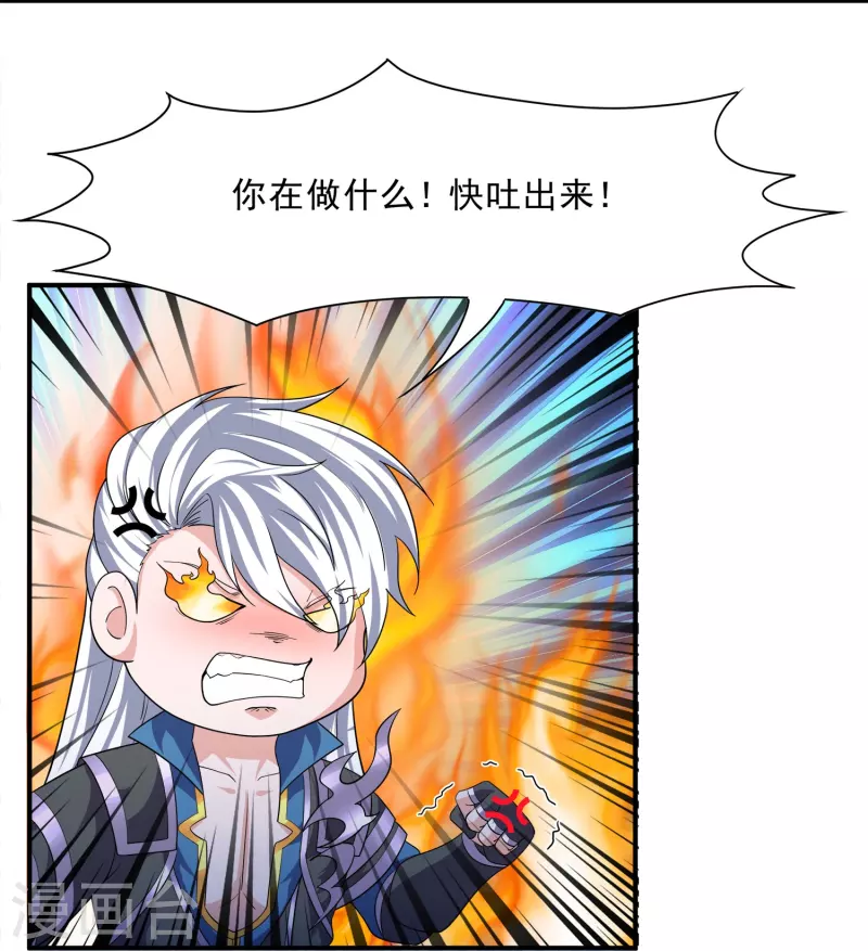 第328话 圣胎被吞了10