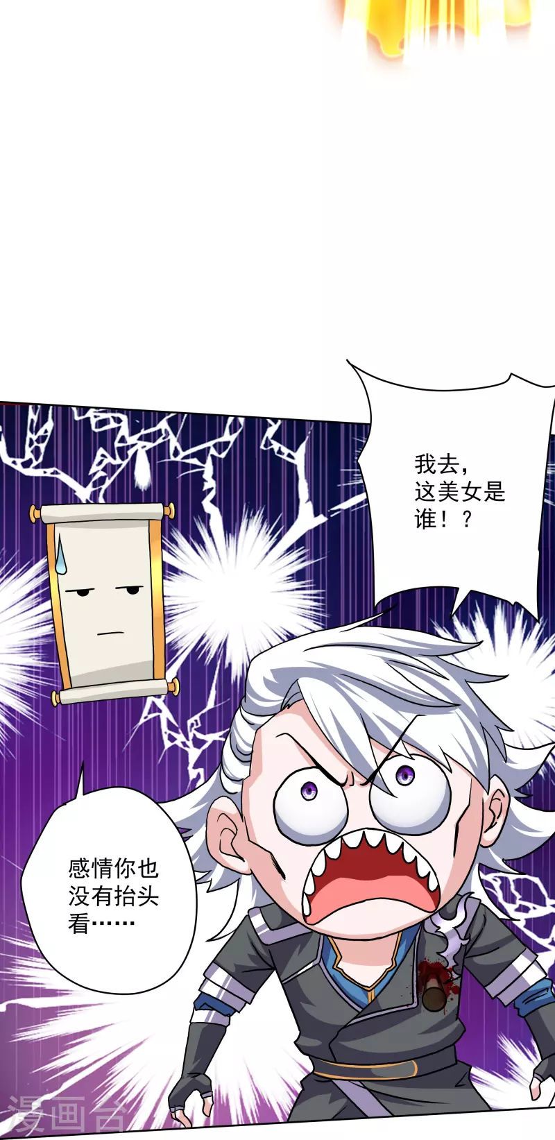 第301话 洛儿的身影26