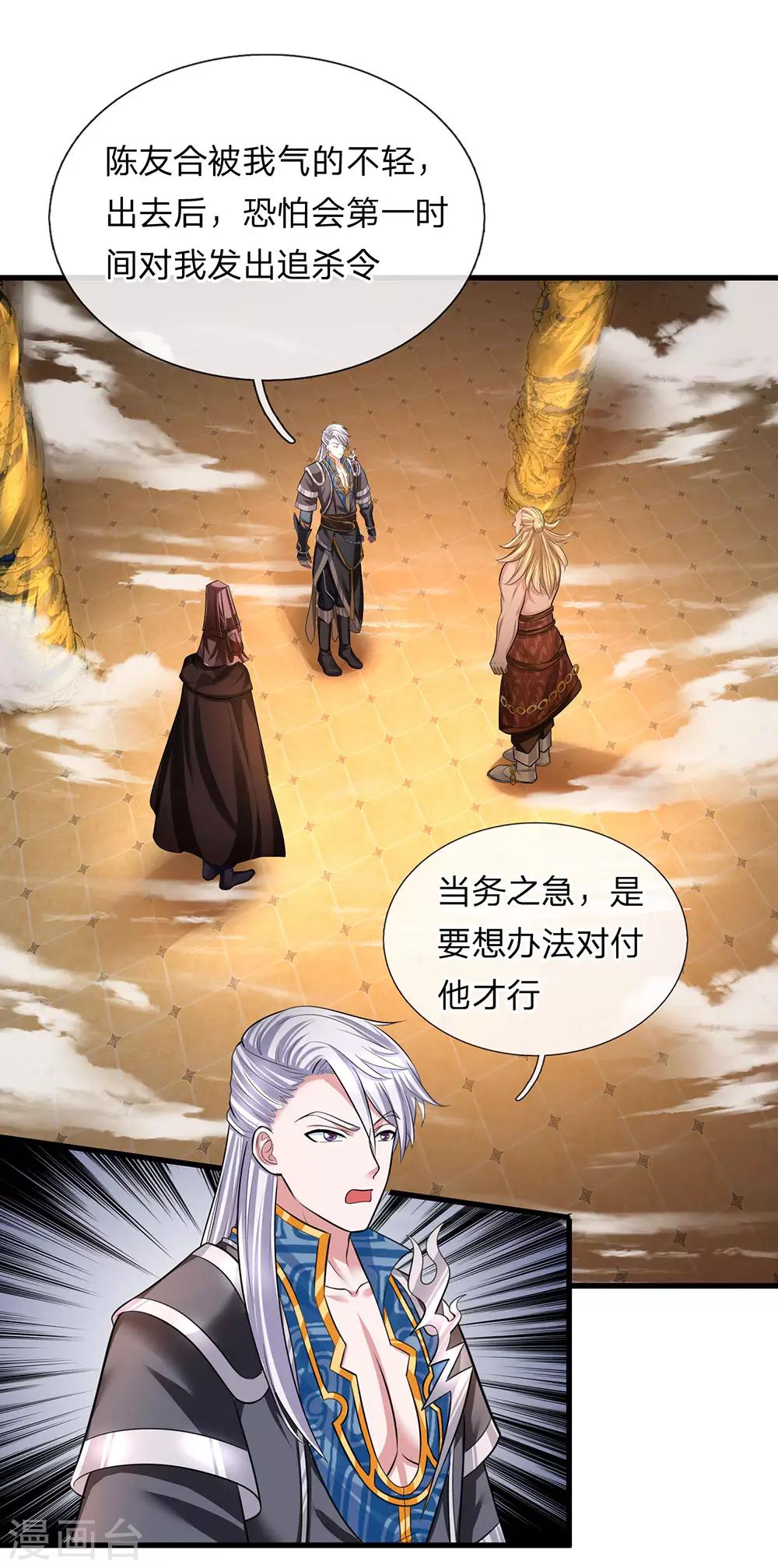 第71话 说睡就睡，是条汉子9