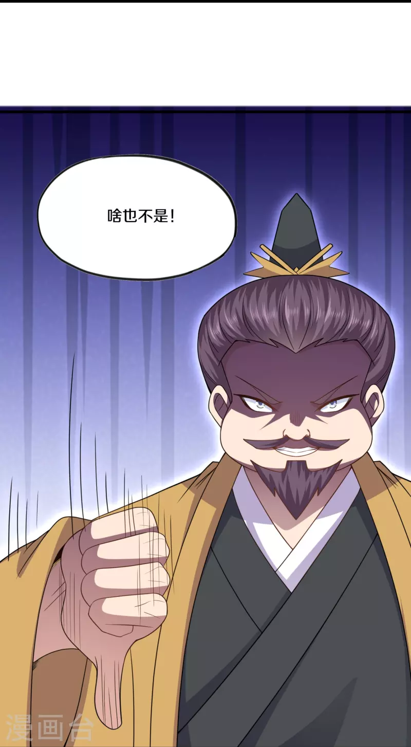 第298话 艰苦的一战27