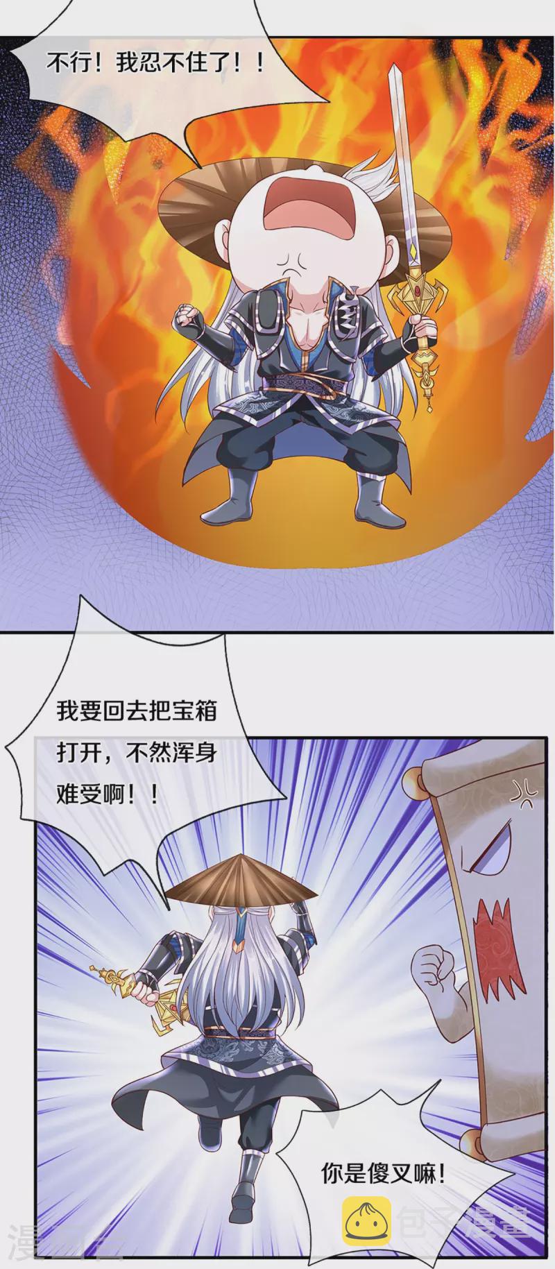第239话 “真香”陷阱22