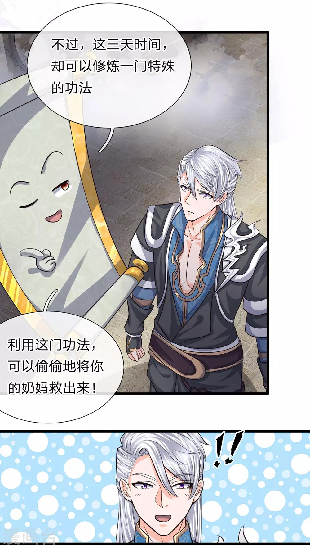 第77话 逆转时间，跨越空间8