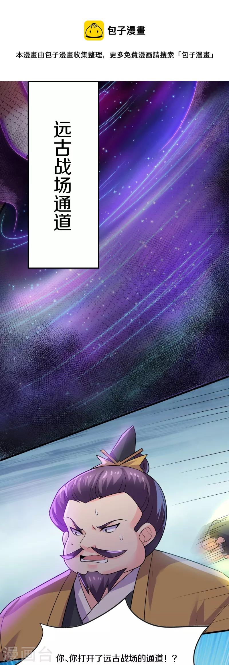 第303话 打败大柱国？20