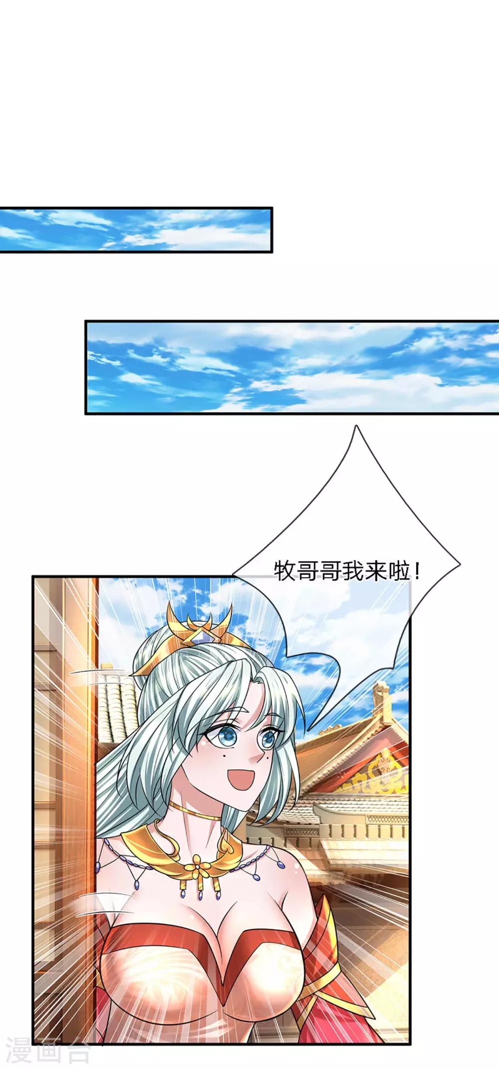 第155话 相伴相生23