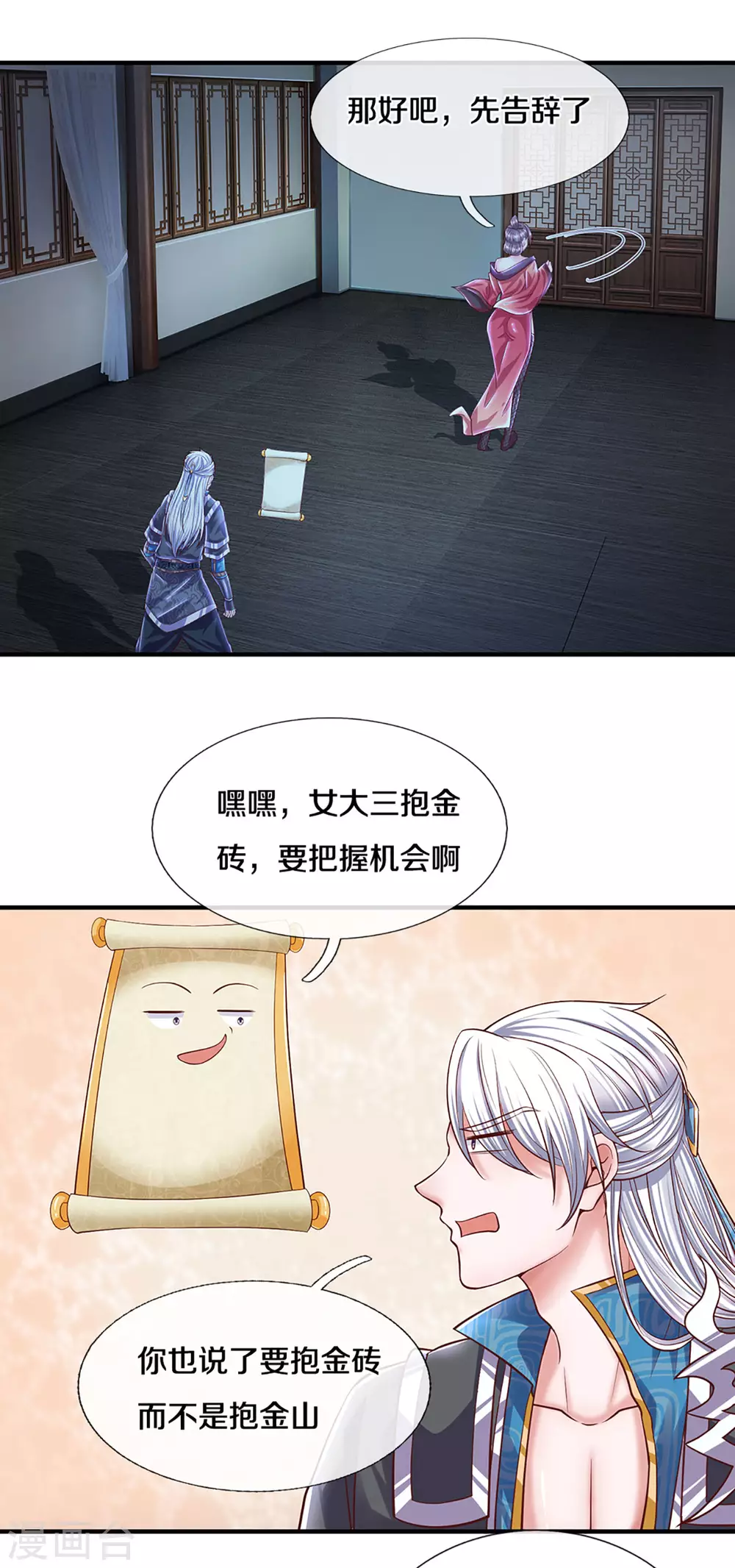 第194话 决赛开始4