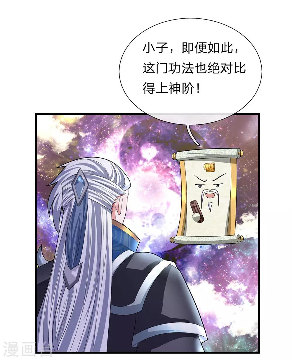 第78话 十米之内，随意纵横5