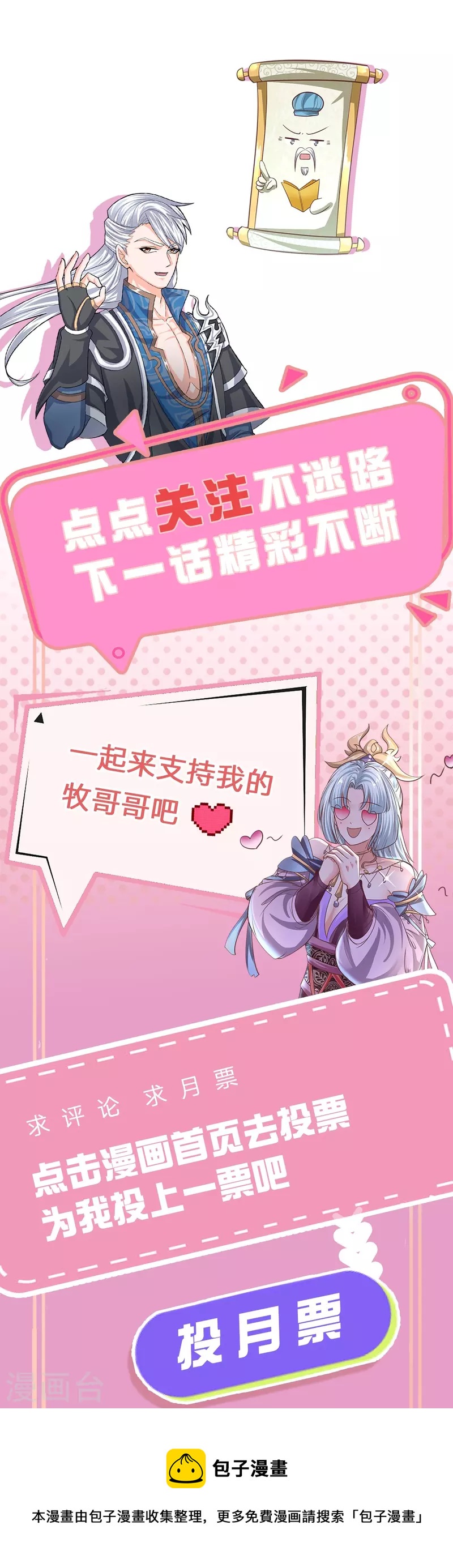 第259话 献祭对象30