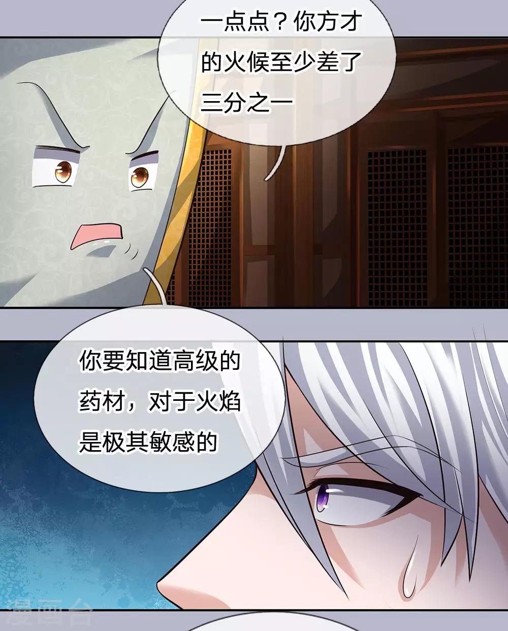 第96话 失之毫厘，差之千里3
