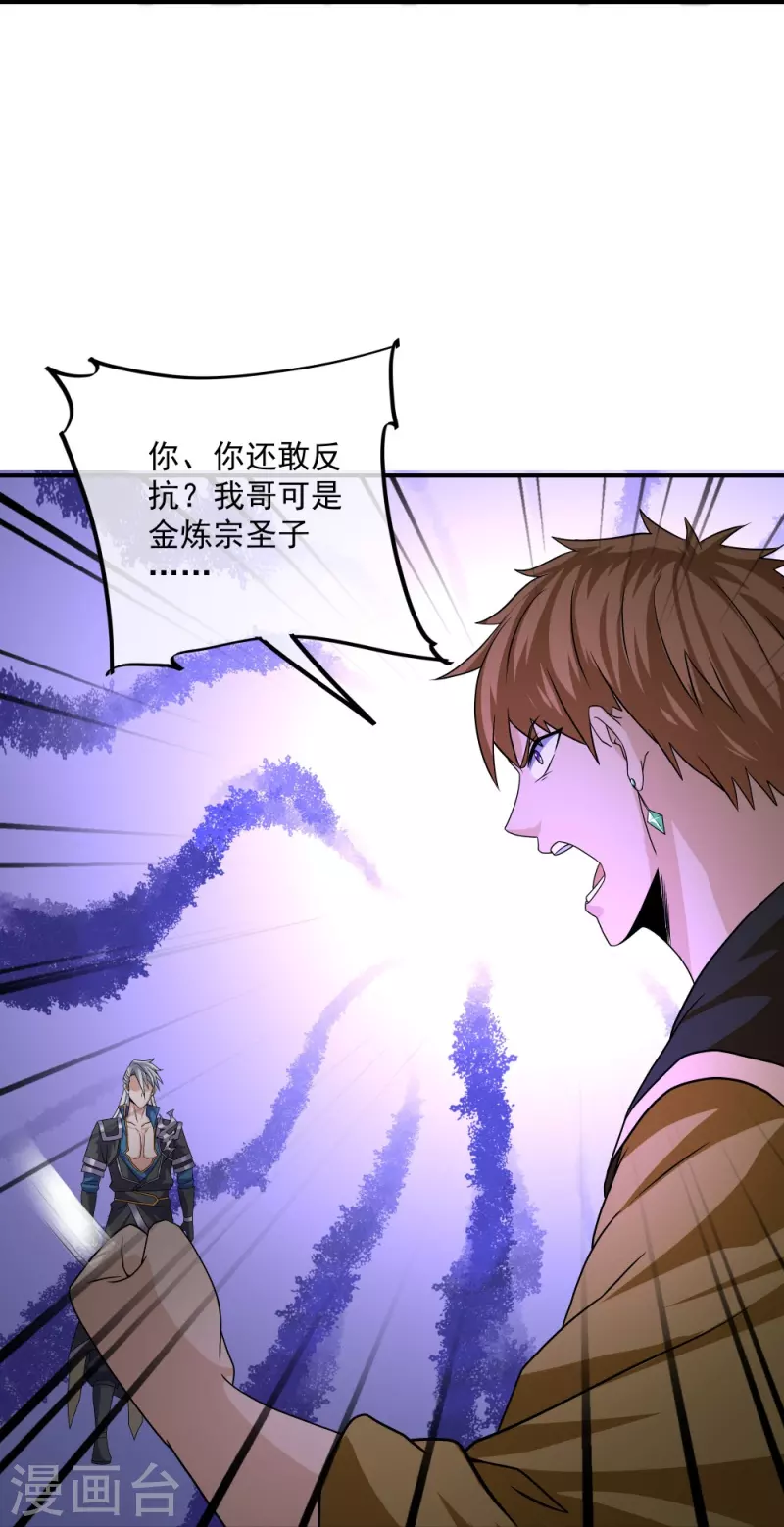 第334话 让你哥来找我！26