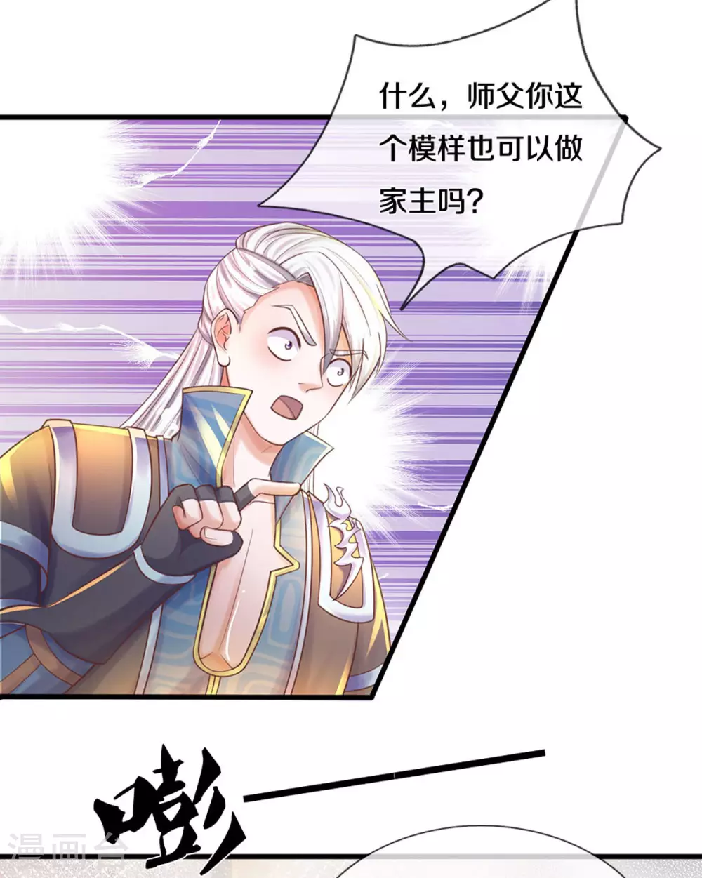 第190话 周氏秘境16