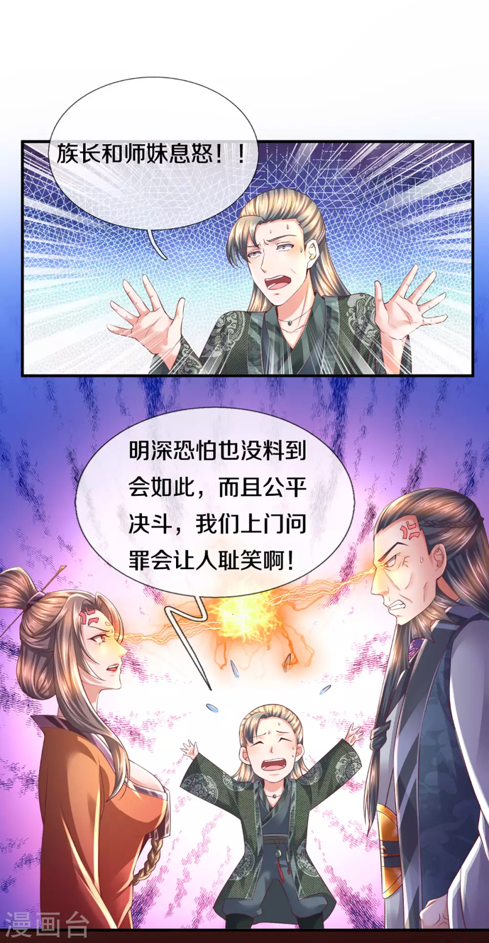 第168话 分崩离析12