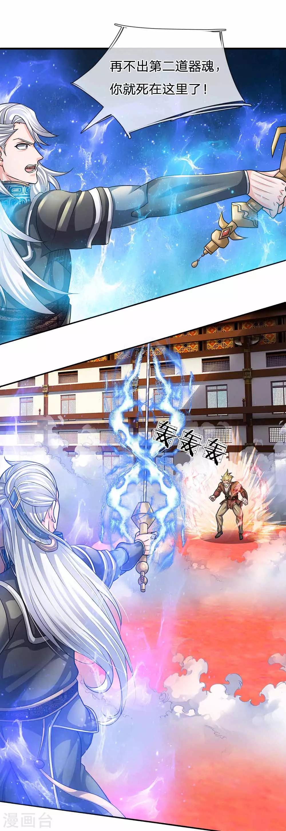 第144话 过於高傲，步步紧逼19