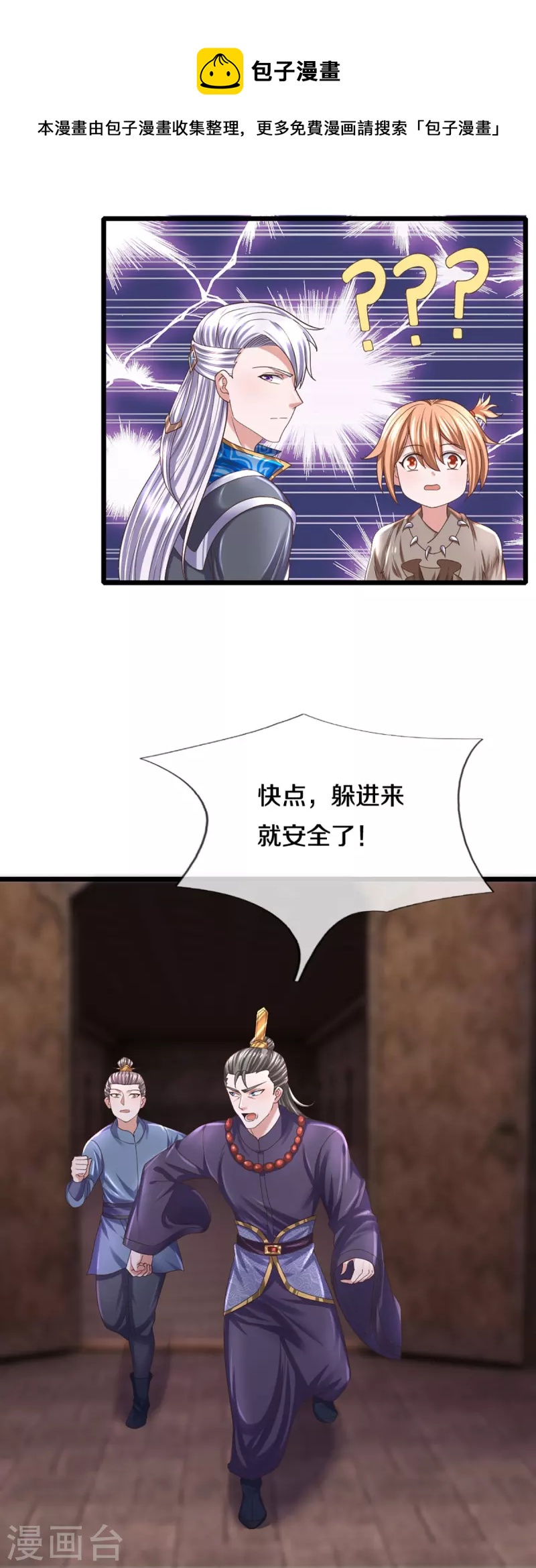 第246话 冤家路窄4