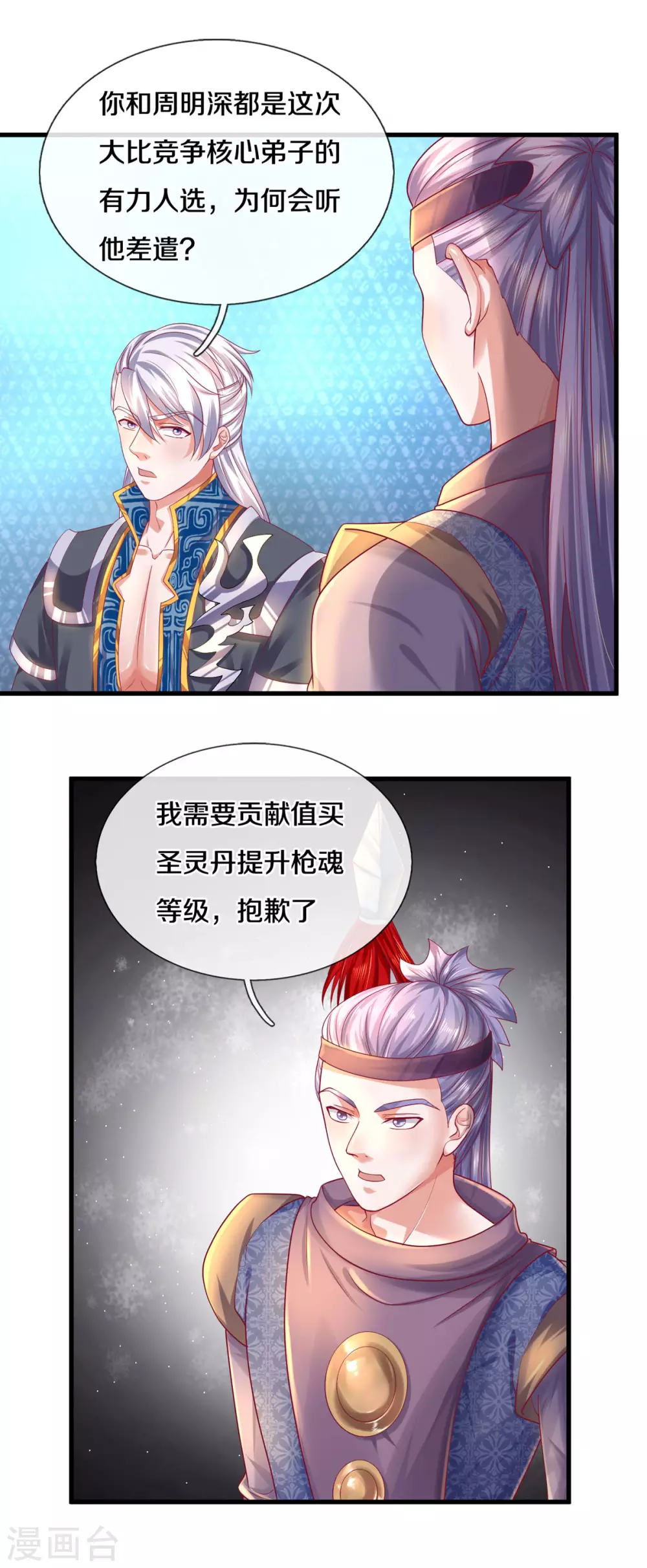第165话 上门寻衅21