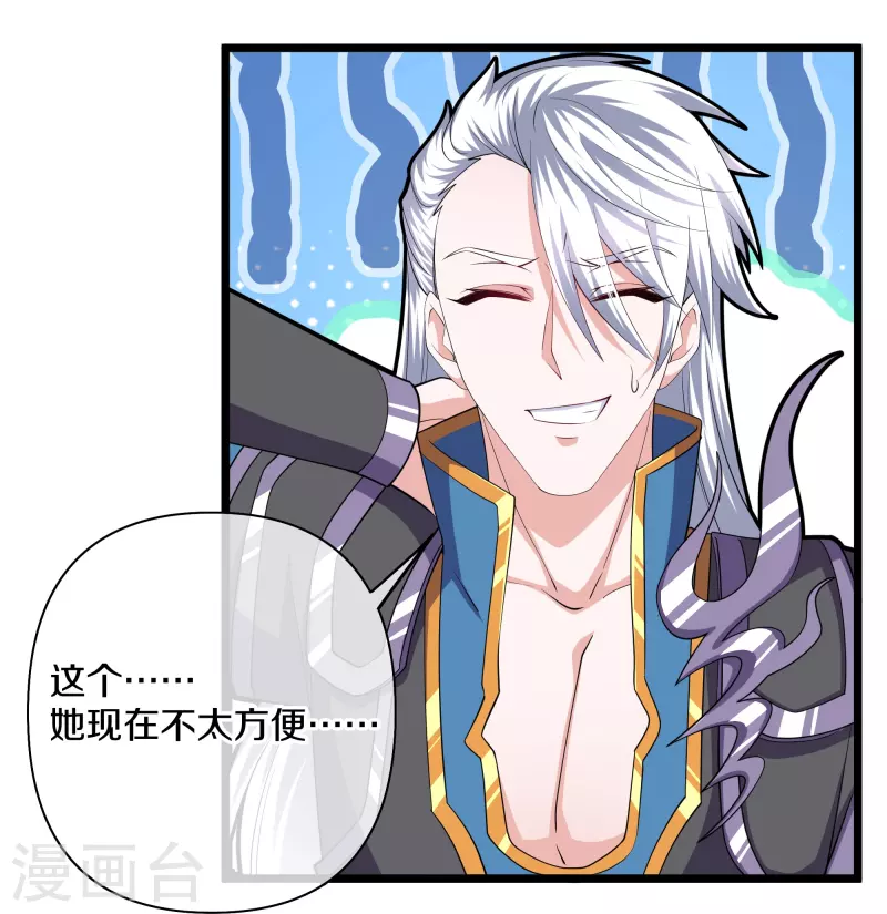 第283话 周一天成域灵9