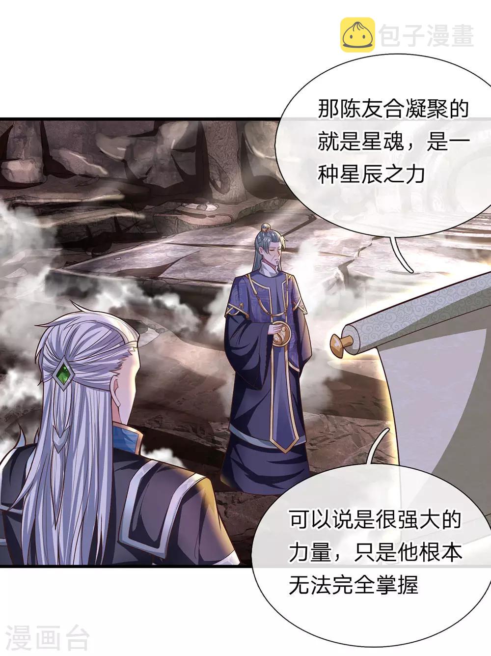 第41话 所谓异魂，闻所未闻13