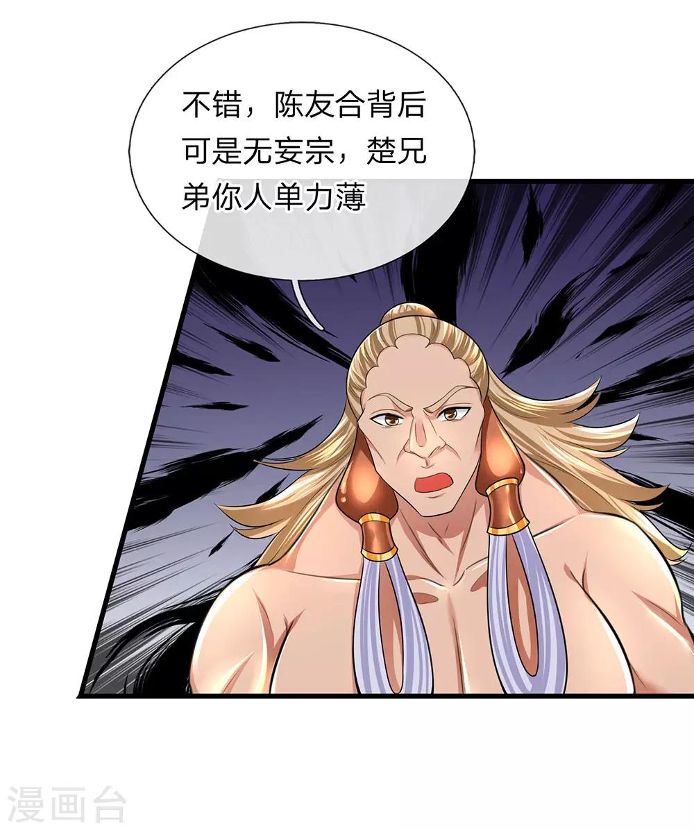 第71话 说睡就睡，是条汉子10