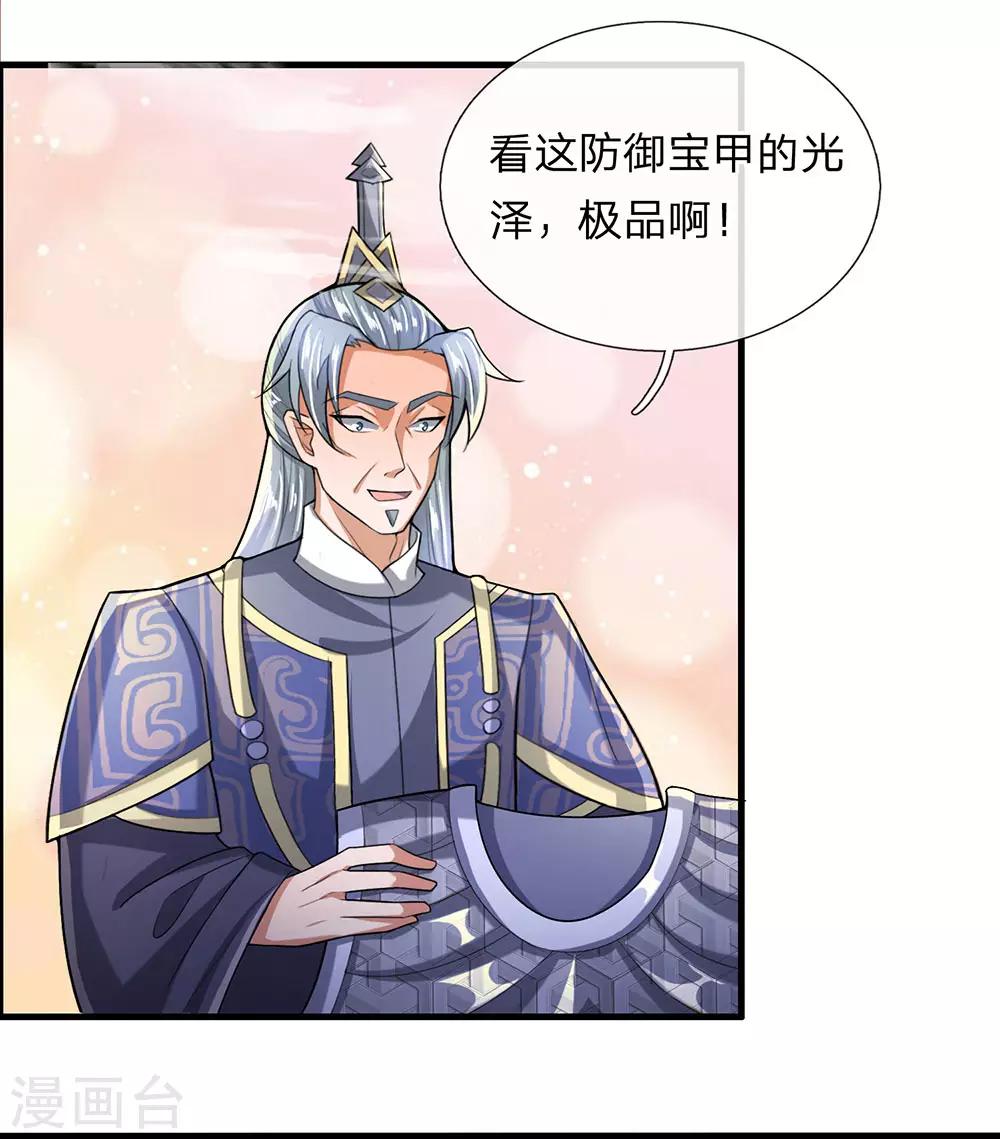第47话 归顺与我，否则必死3