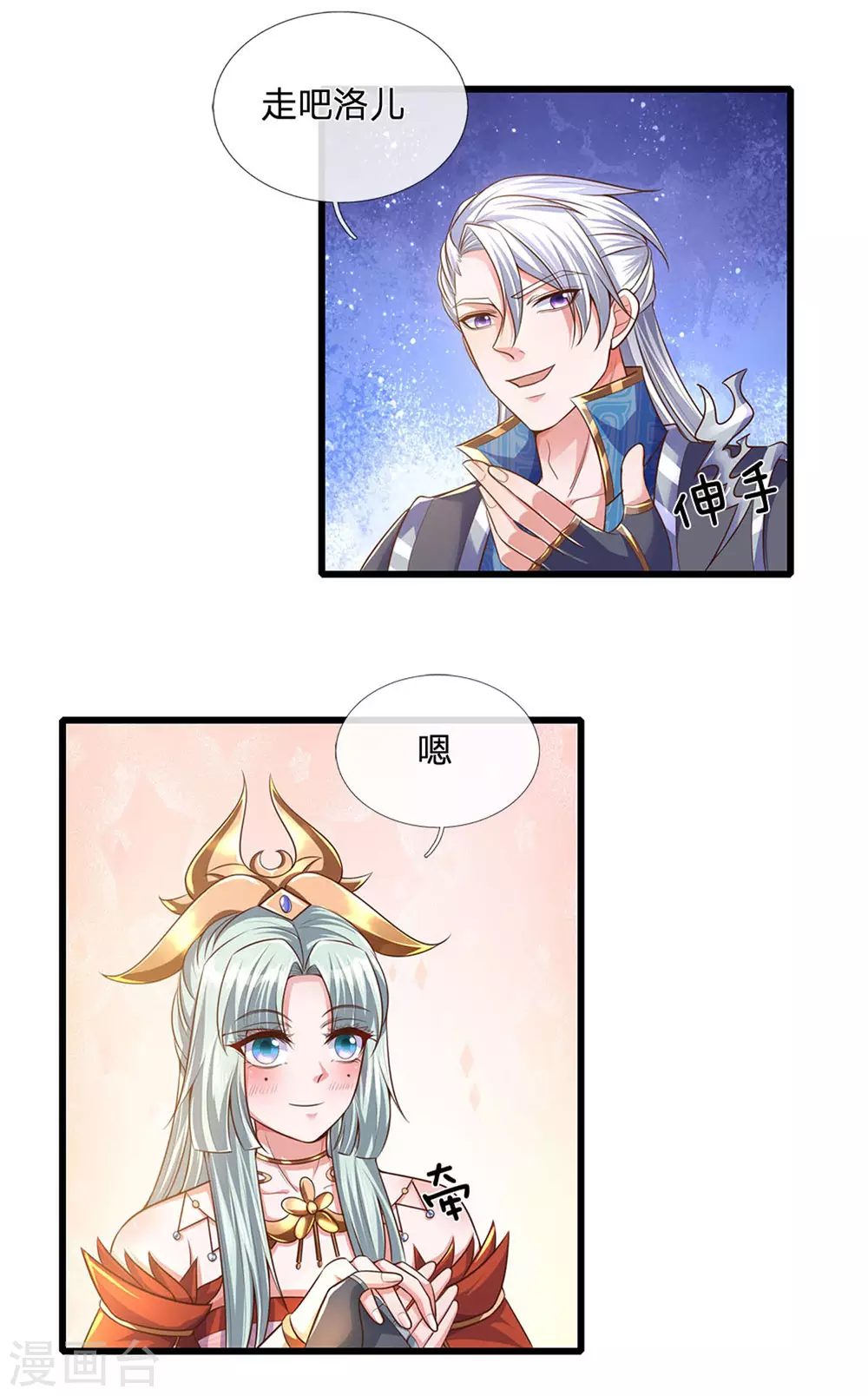 第161话 密聊6