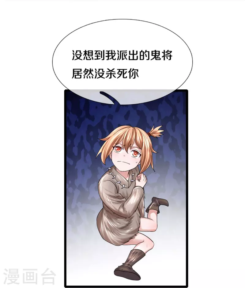 第250话 入神交锋5