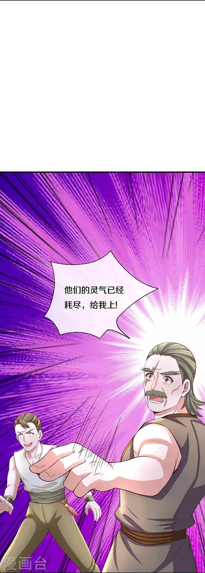 第255话 坐收渔翁之利13