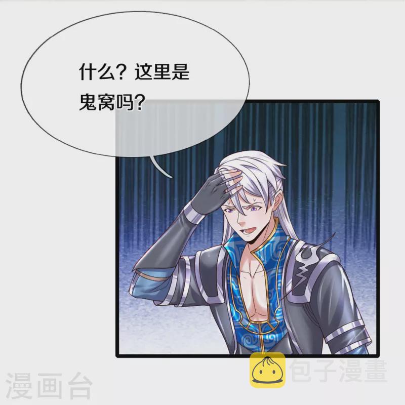 第250话 入神交锋8
