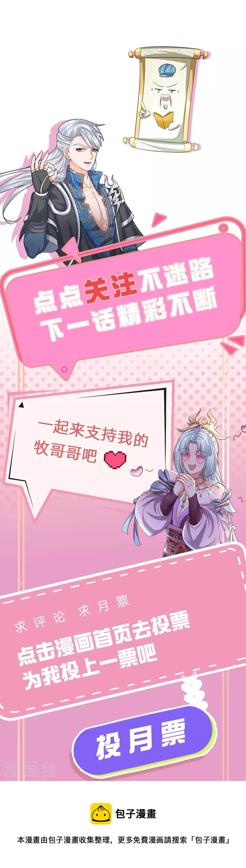 第258话 阴沟翻船，惨被俘虏31