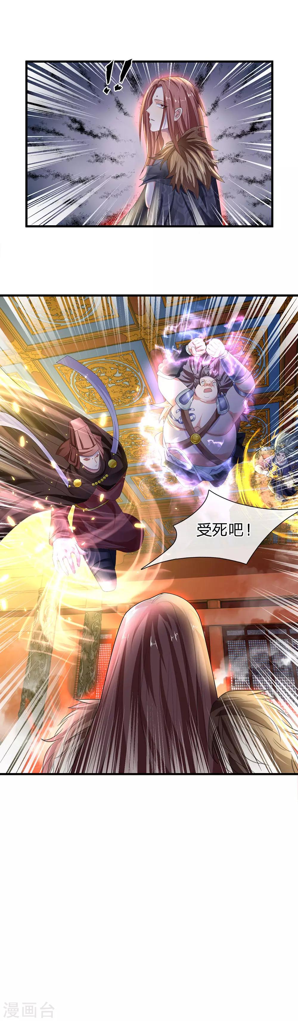 第53话 妖塔一层，修炼天堂14