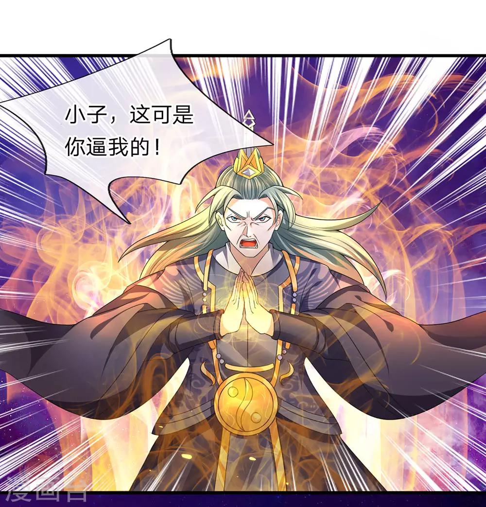 第88话 凝於一点，一剑破之6